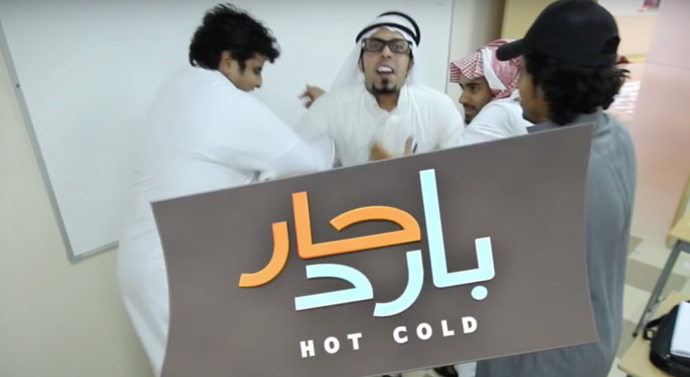 الحلقة الثالثة من برنامج حار بارد