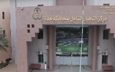 مركز التأهيل الشامل بجدة