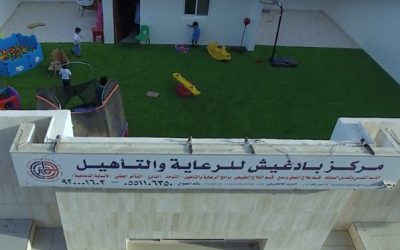 مركز بادغيش للرعاية والتأهيل
