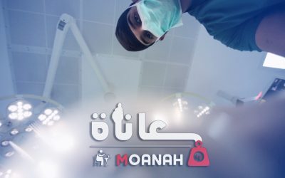 مـعاناة – suffering
