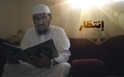 إنتظار