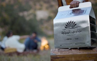 إعلان لمشاوي الضيافة بالطائف