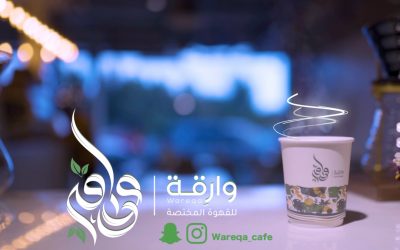 إعلان مقهى وارقه – Competent coffee