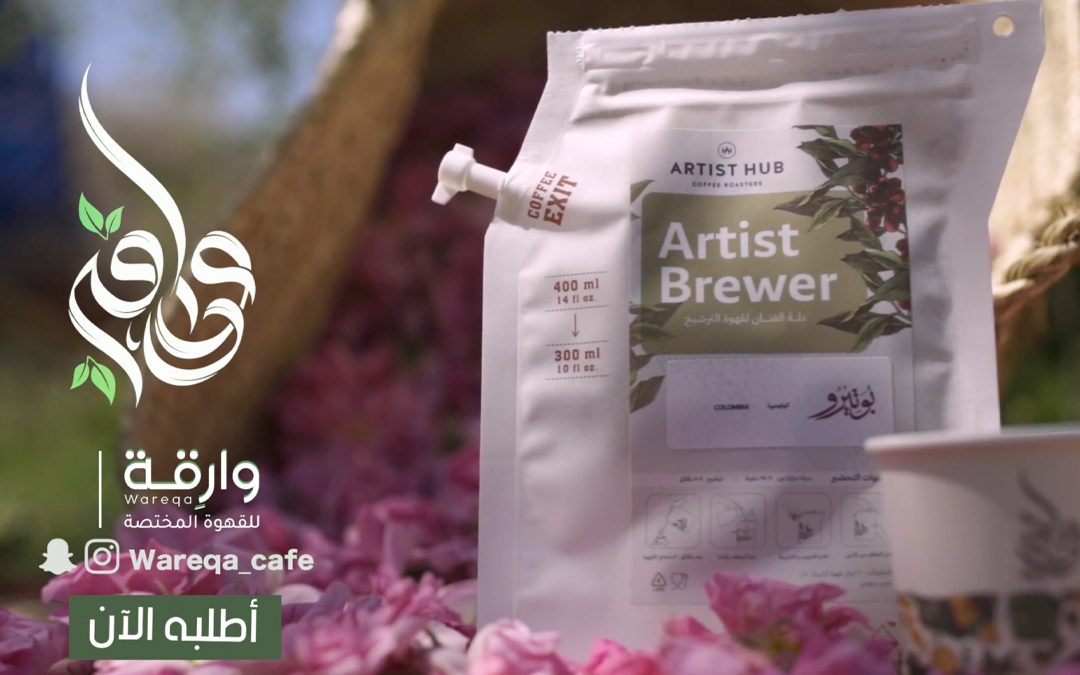 إعلان لمقهى وارقه – Artist