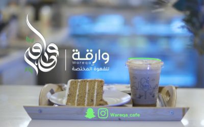 إعلان لمقهى وارقة – spanish latte