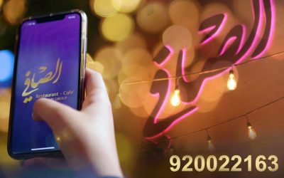 إعلان لمطعم الصافي | Alsafy