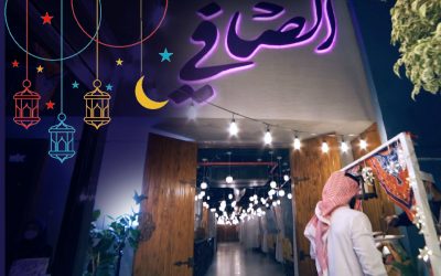 إعلان رمضاني لمطعم الصافي | AlSAFY