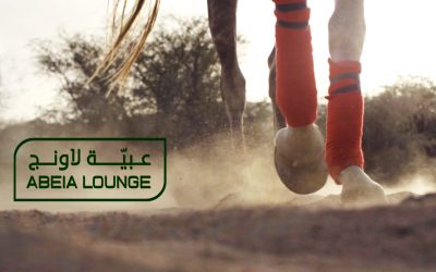 عبية لاونج | Abeia lounge