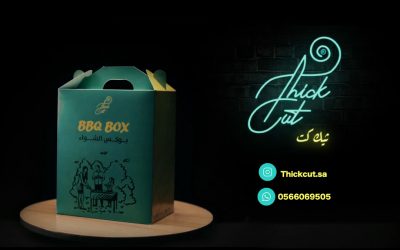 إعلان بوكس الشواء | BBQ BOX