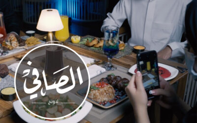 إعلان الصافي  – Alsafy