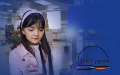 إعلان لشركة سديم الفجر